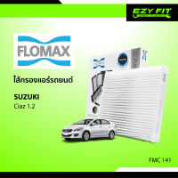 FLOMAX ไส้กรองแอร์รถยนต์ Suzuki Ciaz 1.2