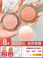 rmt Luo Xiaoman gradient blush dog 06 ebony rose monochrome female swelling blush purple blush 2022 new