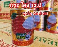 เงาะกระป๋องไทยเอดี ไทย เอ.ดี (Thai A.D.) ลูกใหญ่คัดพิเศษ พร้อมส่ง