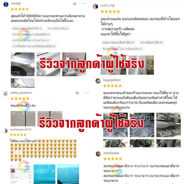 amshine-ฟรีฟองน้ำเพิ่มแรงขัด-น้ำยาลบรอยขีดข่วน-รอยขนแมว-น้ำยาลบรอยขีดข่วนสีรถ-ครีมลบรอยรถ-น้ำยาขัดลบรอย-น้ำยาลบรอยรถ-น้ำยาลบรอยขีด