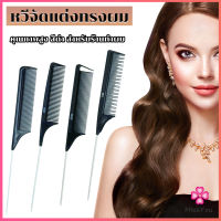 Missyou หวีแบ่งผม วัสดุพลาสติก คุณภาพสูง สําหรับจัดแต่งทรงผม Styling comb