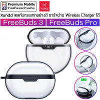 XUNDD เคสกันกระแทกอย่างดี Huawei FreeBuds Pro / FreeBuds 3 กันกระแทกได้ดีเยี่ยม ชาร์จผ่าน Wireless Charger ได้