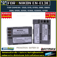 แบตเตอรี่ 2X Battery Nikon EN-EL3E ENEL3E enel3e เเบตเตอรี่เทียบ เเบตเทียบ เเบตเตอรี่กล้อง เเบตกล้อง กล้อง NIKON D300S D300 D100 D200 D700 D70S D70 D80S D90 D50 L15  เเบต 2 ก้อน