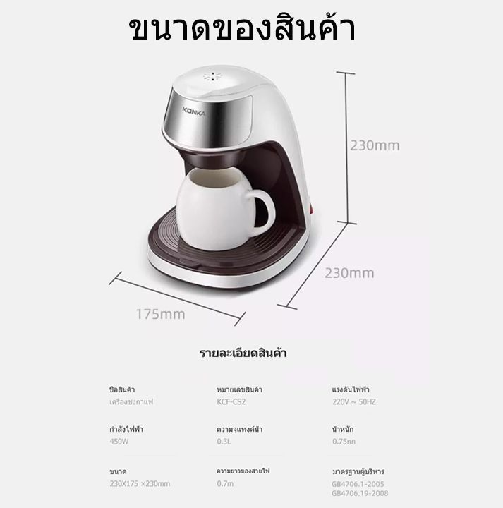 konka-เครื่องชงกาแฟฟรีกาแฟ250กรัม-เครื่องทำกาแฟ-เครื่องชงกาแฟสด-เครื่องชงกาแฟอัตโนมัติ-เครื่องชงกาแฟmini-เครื่องชงกาแฟแคปซูล-พบพาง่าย