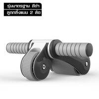 ลูกกลิ้งออกกำลังกาย บริหารหน้าท้อง ล้อกลิ้ง พับได้ (AB wheel) รุ่นฐานล้อกว้าง