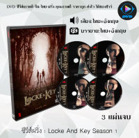 ซีรีส์ฝรั่ง Locke And Key Season 1 :  3 แผ่นจบ (พากย์ไทย+ซับไทย)