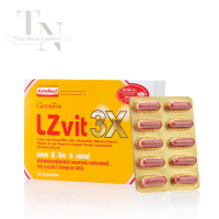 (ส่งฟรี มีโปร) LZ Vit 3X แอล ซีวิต ลูทีน lutein ซีแซนทีน zeaxanthin เข้มข้น 3 เท่า อาหารเสริม Vitamin วิตามิน แพ้แสง แสงสีฟ้า ตาแห้ง คันและเคืองตา มองภาพชัดขึ้น (ขายดี ของแท้ ส่งไว)