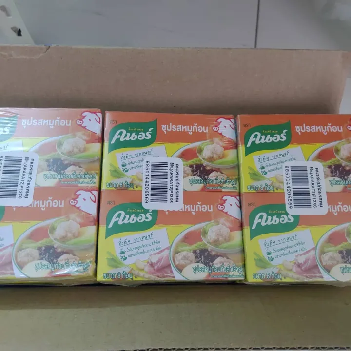 Knorr Pork Seasoning Powder Cube 80g 泰国猪精块 Pork Powder Cube Lazada