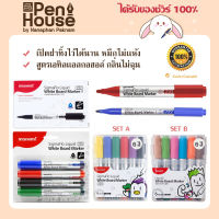 ปากกาไวท์บอร์ด ปากกาเคมีลบได้ ชุด 6สี 4สี MONAMI Sigma Flo Liquid WHITE BOARD MARKER 220, 222