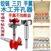 Woodworking Hole Saw Flat Wing Drill Reamer Computer Desktop round Wood Punching Door Lock Hinge Hinge Drilling