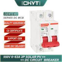 CHYT DZ47Z-63 2P PV รถไฟ Din DC 550V 6kA 63A สวิตช์แอร์พลังงานแสงอาทิตย์เบรกเกอร์ MCB ขนาดเล็กสำหรับโซลาร์เซลล์