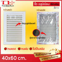 บานเกล็ดห้องน้ำ อลูมีเนียม 40x60 แนวตั้ง/แนวนอน สีขาว-สีดำ แถมฟรี มุ้งลวด