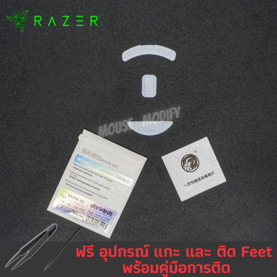 ✨พร้อมส่งด่วน จากไทย✨เมาส์ฟีท Tiger ICE Mouse Feet For Razer DeathAdder V2