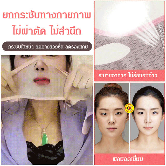 acurve-1-2-ชิ้น-สายรัดหน้าเรียว-กระชับใบหน้า-เสริมใบหน้าสวย