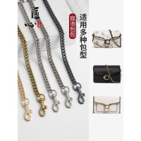 suitable for COACH Mahjong bag replacement metal chain accessories bag Messenger shoulder strap bag chain transformation single buy