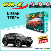 ผ้าคลุมรถส่งฟรีNISSAN TERRA ผ้า SILVER COAT อย่างดีหนาพิเศษ ของแท้ ป้องกันแดด ป้องกันฝน ป้องกันฝุ่น