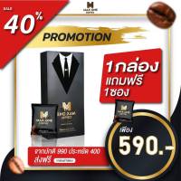 (พิเศษซื้อ 1 กล่อง แถมฟรี 1 ซอง ) แมกซ์วัน คอฟฟี่  Max one coffee กาแฟสำหรับผู้ชาย แมกซ์วัน คอฟฟี่ แข็งแรง อึดทนนาน