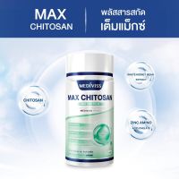 Max Chitosan Plus, Mediviss ( แม็กซ์ ไคโตซาน พลัส ตราเมดิวิสส์ ) ลดคอลเลสเตอรอล ลดไขมันสะสม ( กระปุก 30 แคปซูล )