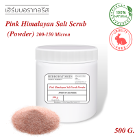 Pink Himalayan Salt Scrub ผงเกลือฮิมาลายันสีชมพู-Fine Grind appx. 200-150 micron สำหรับผลิตภัณฑ์ขัดผิว สปา