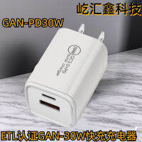 GAN PD30W ชาร์จเร็วแกลเลียมไนไตรด์ชนิด C สองพอร์ต QC3.0USB18W โทรศัพท์มือถืออุปกรณ์ชาร์จโทรศัพท์ในรถยนต์