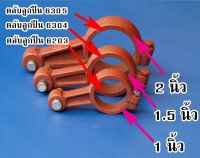 ก้านสูบปั้มชักพร้อมสลัก ลุกสูบเหล็กและแกนชัก ขนาด 1 นิ้ว 1.5 นิ้ว และ 2 นิ้ว