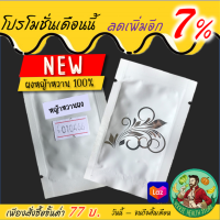 ขนาดทดลอง ผงหญ้าหวาน 100% สตีเวีย Stevia ทดแทนน้ำตาล บดใหม่ คีโต หญ้าหวานผง