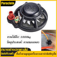 Paraclete【ส่งจากกรุงเทพ】[พร้อมส่ง ของอยู่ไทย] ตัวดูด และ กวนยาในถัง ใช้ต่อกับสายดูด ขนาด 3/4” , 1” ข้อต่อสายพ่นยา ขนาด 2 หุน GREEN HOME ปั๊มน้ำสามลูกสูบเครื่องกวนสารกำจัดศัตรูพืช