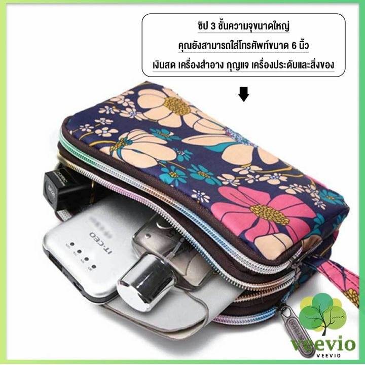 veevio-กระเป๋าสตางค์-3-ช่อง-กระเป๋าใส่มือถือ-กระเป๋าผ้า-คล้องมือ-ladies-bag