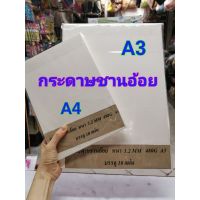 ?โปรโมชั่น? พร้อมส่ง กระดาษชานอ้อย กระดาษเบียร์แมท ขนาด A3 A4 BEERMAT PAPER BOARD ราคาถูก???? สุด สุด สุด สุด สุด สุด สมุด  โน๊ต สมุดระบายสี หนังสือ น่ารัก