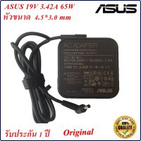 Adapter Notebook Asus 19V3.42A 65W หัว 4.5x3.0mm Original อะแดปเตอร์โน้ตบุค Asus