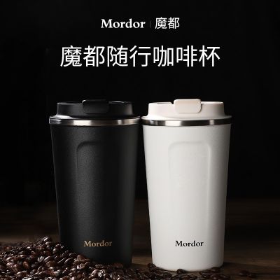 ✇ Magic City Insulation Coffee Cup 316 Stainless Steel Water Cup Office Handy Cup Car Mug Simple And Portable