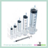 กระบอกฉีดยา ไม่มีเข็ม Nipro Syringe 1 ml / 3 ml / 10 ml / 20 ml และ 50 ml without needle ไซริ้งค์ดูดยา ป้อนอาหารและยา