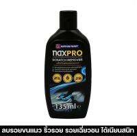 Naxpro Scratch Remover NIPPON 135 ML น้ำยาช่วยลบรอยขีดข่วน รอยขนแมว รอยถลอก คราบสนิม ริ้วรอยต่างๆบนตัวรถยนต์