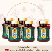 Taophanommue Multiherb เต่าพนมมือ น้ำมันสกัดเย็น สมุนไพร 11 ชนิด มัลติสมุนไพร (30 ซอฟเจล) [น้ำมันสกัดเย็น 11 ชนิด 4 กระปุก ฟรี 1 กระปุก]