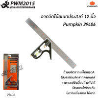 ฉากวัดไม้อเนกประสงค์ 12นิ้ว Pumpkin 29406 ฉากวัดไม้ PWM2015