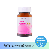 Vistra Gluta complex800 Plus Rice Extracl (30เม็ด)