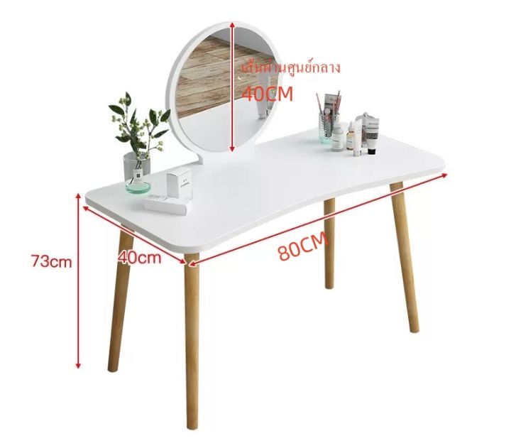 โต๊ะเครื่องแป้งไม่ได้แถมเก้าอี้-สามารถเป็นโต๊ะทำงานได้โต๊ะแต่งหน้า-โต๊ะเครื่องแป้งสไตล์มินิมอล-โต๊ะเครื่องสำอาง-โต๊ะเครื่องแป้ง