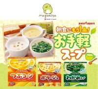 Pokka sapporo happy soup 8ซอง ซุปข้าวโพด ซุปมันฝรั่ง ซุปกึ่งสำเร็จรูป อร่อยง่ายๆ แค่ชงใส่น้ำร้อน จากญี่ปุ่น พร้อมส่ง