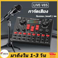 V8S+ Audio Live Sound Card การ์ดเสียง for Phone Computer USB Headset Microphone การ์ดเสียงภายนอก Webcast มินิเอฟเฟคไมค์