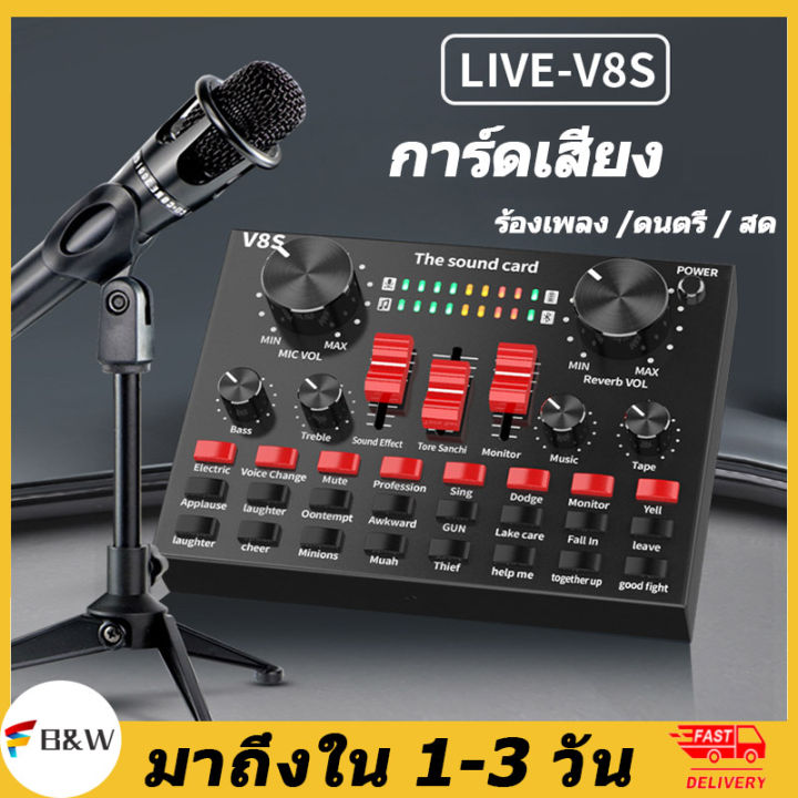 v8s-audio-live-sound-card-การ์ดเสียง-for-phone-computer-usb-headset-microphone-การ์ดเสียงภายนอก-webcast-มินิเอฟเฟคไมค์