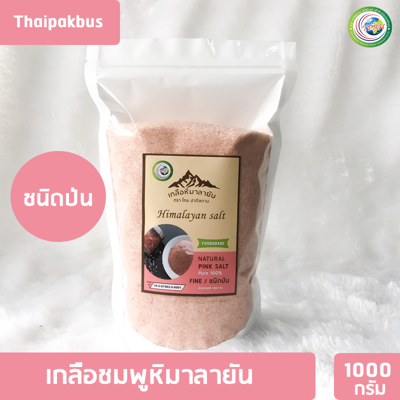 เกลือหิมาลายันสีชมพู