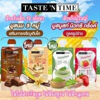 Tasten Time มูสนมนิวซีแลนด์ อาหารเสริม สำหรับเด็ก 12 เดือนขึ้นไป