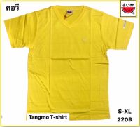 เสื้อยืดแตงโมสีเหลืองสด(no.24) คอกลม/คอวี