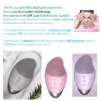 เครื่องล้างหน้าและแปรงนวดหน้าซิลิโคนนุ่มพิเศษระบบไฟฟ้า   Sonic Facial Cleansing + Heating Massage Brush