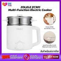 ZOLELE Electric Cooker ZC302/ZC301 หม้ออเนกประสงค์ อเนกประสงค์ หุงข้าว ต้ม ผัด ทอด อุ่น ตุ๋น นึ่ง ความจุ 1.5L /1.6L ครบจบในหม้อเดียว เตาไฟฟ้าแบบพกพา