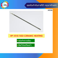 แผ่นเซรามิคความร้อน  HP 1010/1022 Ceramic Heating