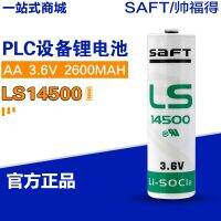 อุปกรณ์ LS14500ของฝรั่งเศส2023/ใหม่,อุปกรณ์การควบคุมอุตสาหกรรมพีแอลซีเซอร์โวแบตเตอรี่ลิเธียม3.6V AA5โดยเฉพาะ