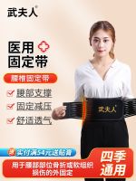 ✸❉ Mrs. Wus medical waist belt lumbar injury tractor circumference men and women special warm support