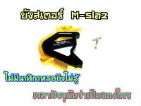 บังสเตอหน้า Mslaz ทอง