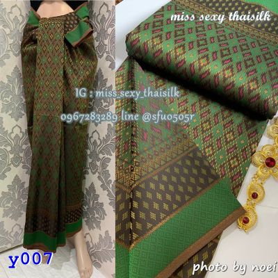 y007-สีเขียว (มัดหมี่เบอร์299) ผ้าไทย ผ้าไหมล้านนา ผ้าไหมสังเคราะห์ ผ้าไหม ผ้าไหมทอลาย ผ้าถุง ผ้าซิ่น ของรับไหว้ ของฝาก ของขวัญ ผ้าตัดชุด